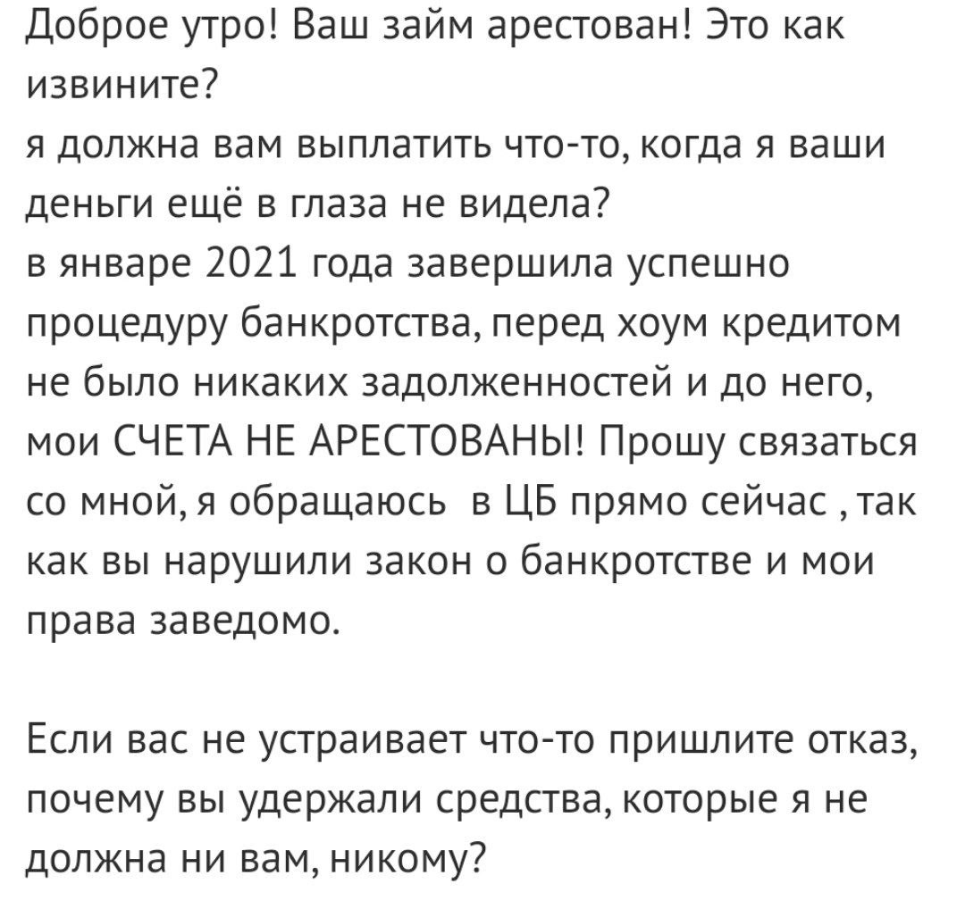 Система выдачи кредитов дала сбой в Хоум кредит