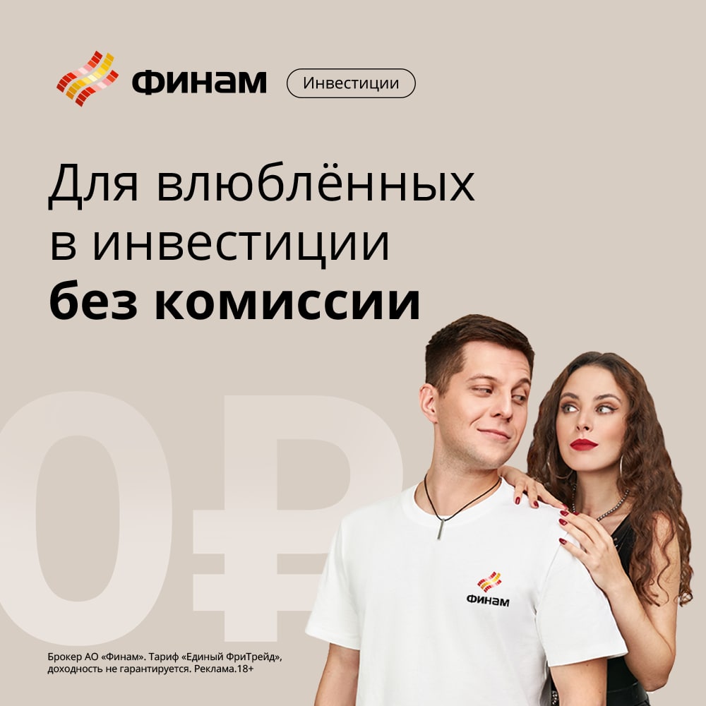 Обычно брокеры берут с инвесторов и трейдеров комиссию за торговлю акциями и облигациями