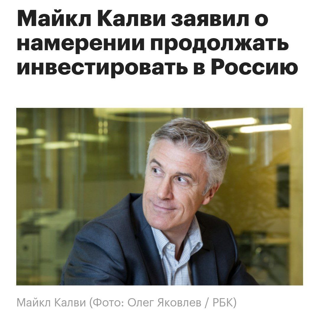 Калви из Baring Vostok получил от правоохранительной системы (срок, арест) и Агентства стратегических инициатив, но, как Иисус, подставляет свои щеки снова