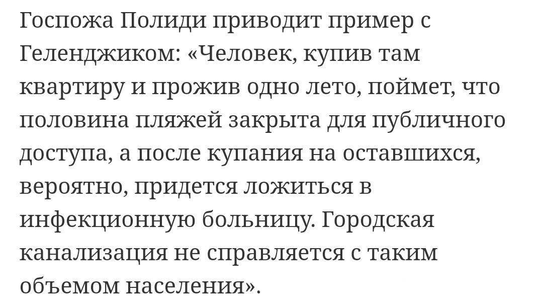 Рост цен на жилую недвижимость в курортных регионах оказался гораздо выше, чем в среднем по стране