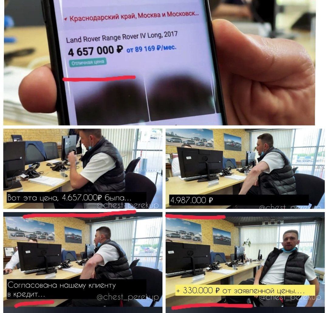 Один из крупнейших игроков на рынке, автосалон Рольф обманывает людей через серую схему продажи, где навязывает кредиты и страховки