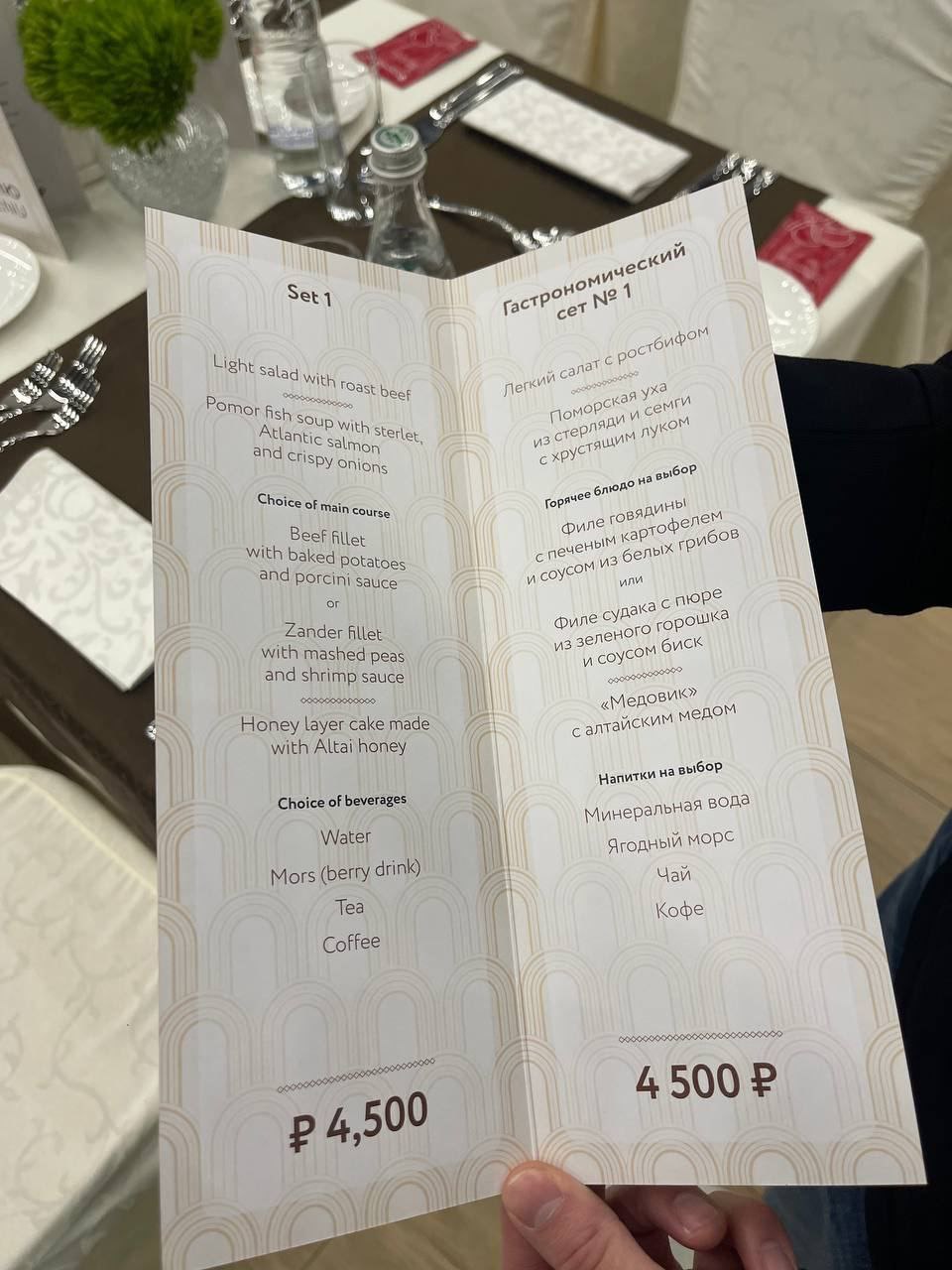 Перекус на ПМЭФ стоит 4500 рублей