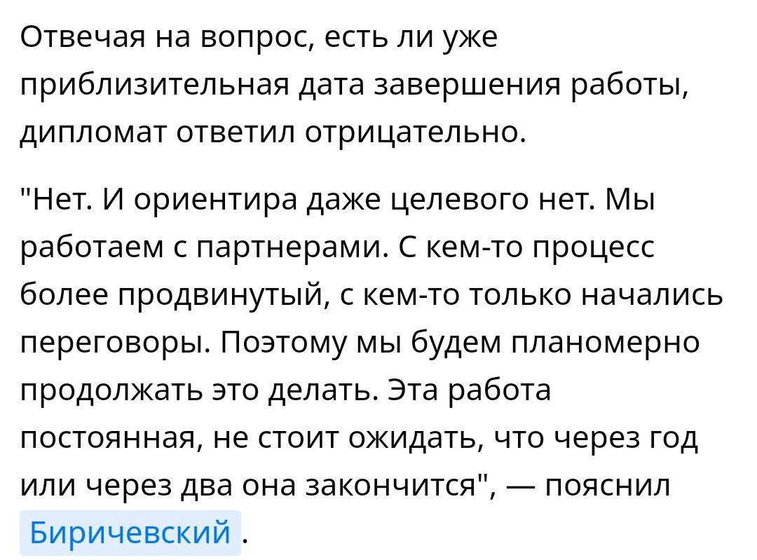 Теперь Биричевский из МИДа говорит, что никакого своей готовой альтернативы SWIFT нет