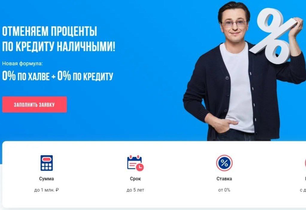 Управление ФАС признало рекламу кредита Совкомбанка с участием актера Сергея Безрукова лживой