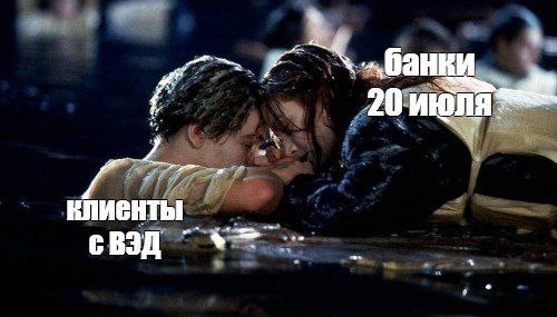 Для тебя тут есть место, ВЭД