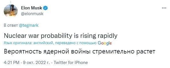 Илон Маск сообщил о росте риска ядерной войны