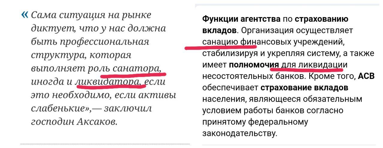 Лоббист ЦБ Аксаков требуют оставить банк Траст для дальнейшего существования