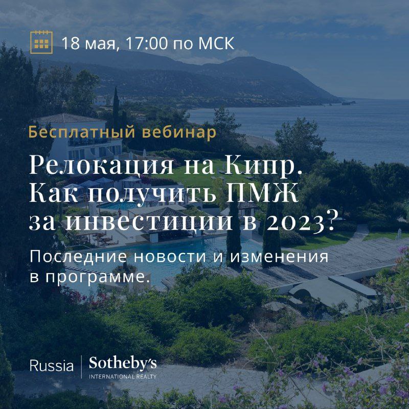 Возможно ли сегодня открывать счета в банках ЕС и быть уверенным в их безопасности? 

Ответ: Да! Один из самых надежных способов — оформить ПМЖ Кипра за инвестиции