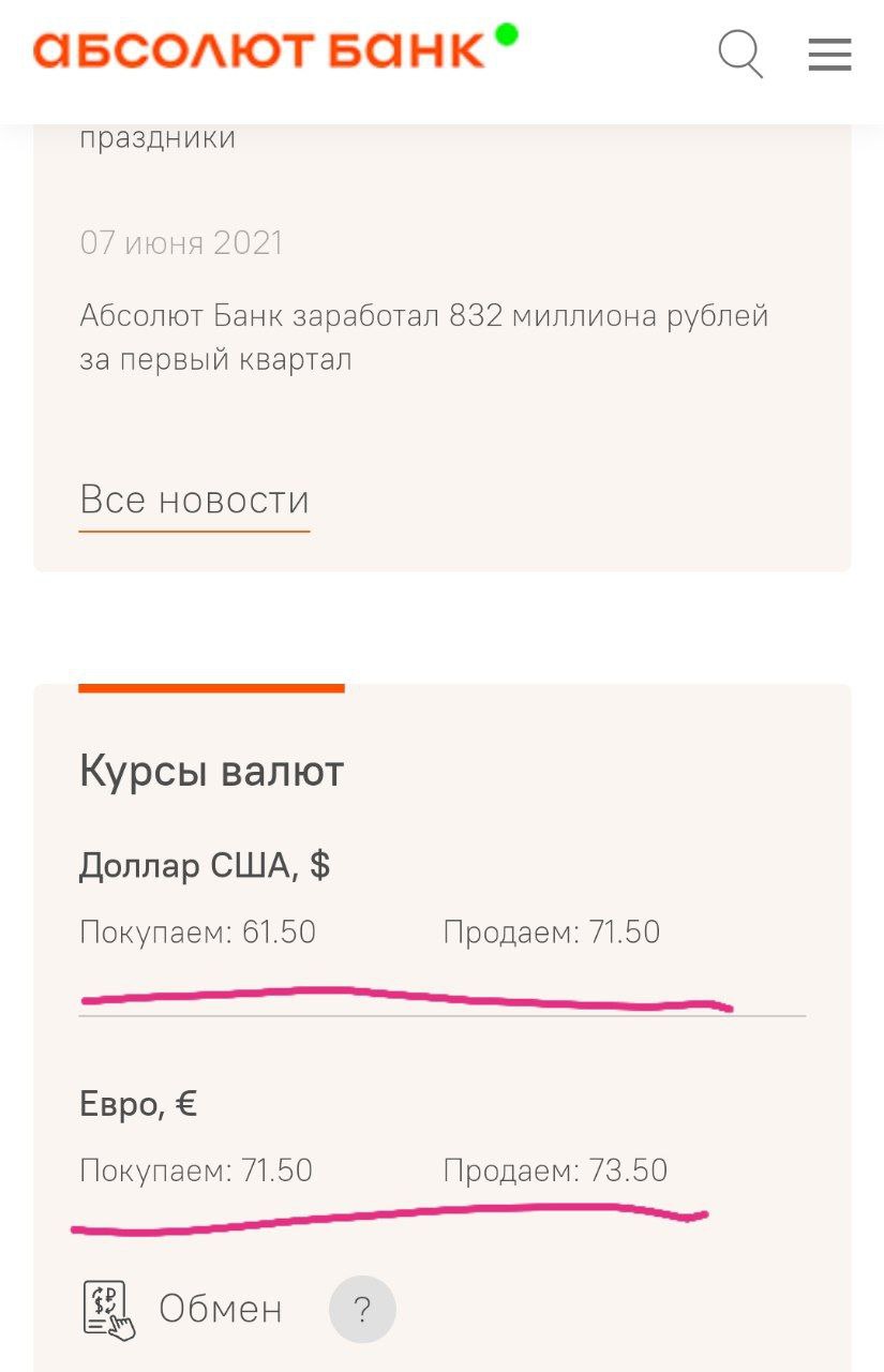 Банкстеры Абсолюта поверили Дмитрию Киселеву и ждут краха евро и доллара