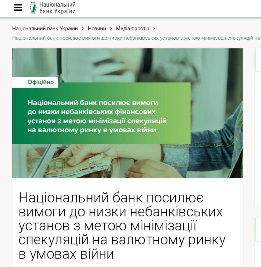 После падения гривны на треть Нацбанк Украины запретил обменникам выставлять табло с курсом валют