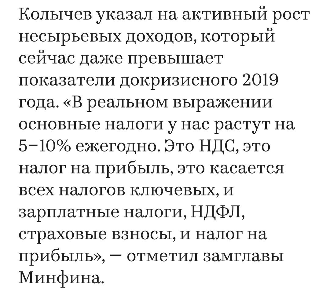 В Минфине писают от счастья от «радужной траектории» восстановления экономики