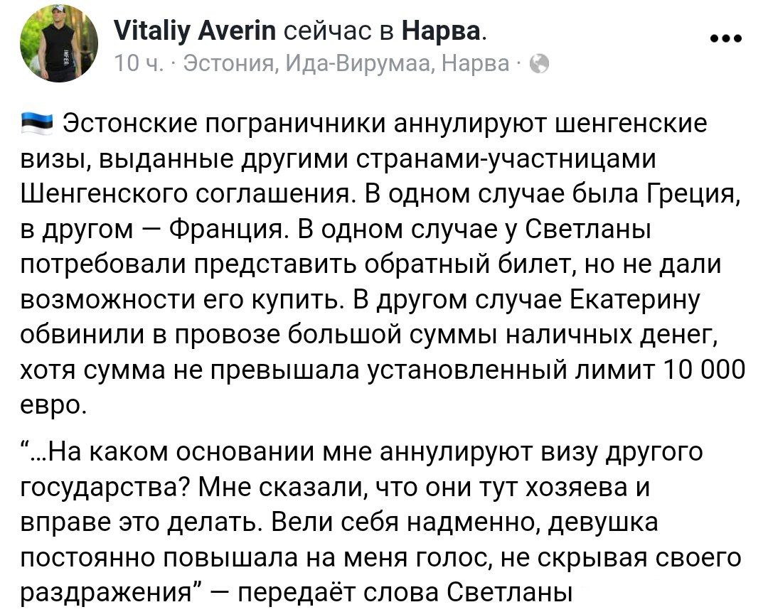 Эстония лишает Шенгена выданных другими странами