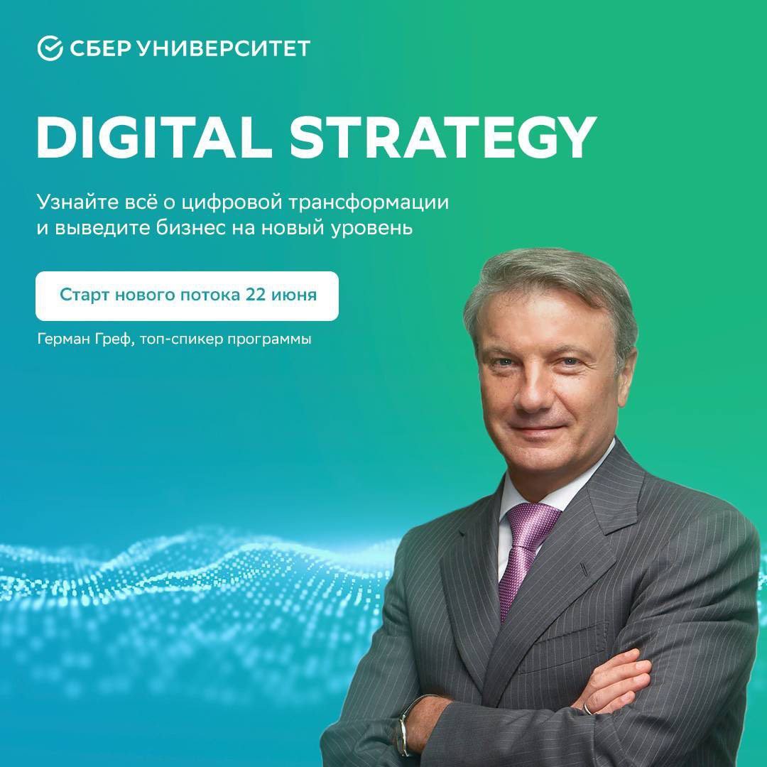 Сбер собрал все тренды цифровой трансформации в одной программе обучения

По данным Oxford Economics и SAP, 84% международных компаний уверены, что в период до 2025 года цифровая трансформация — это не просто потенциальная точка роста, а условие выживани