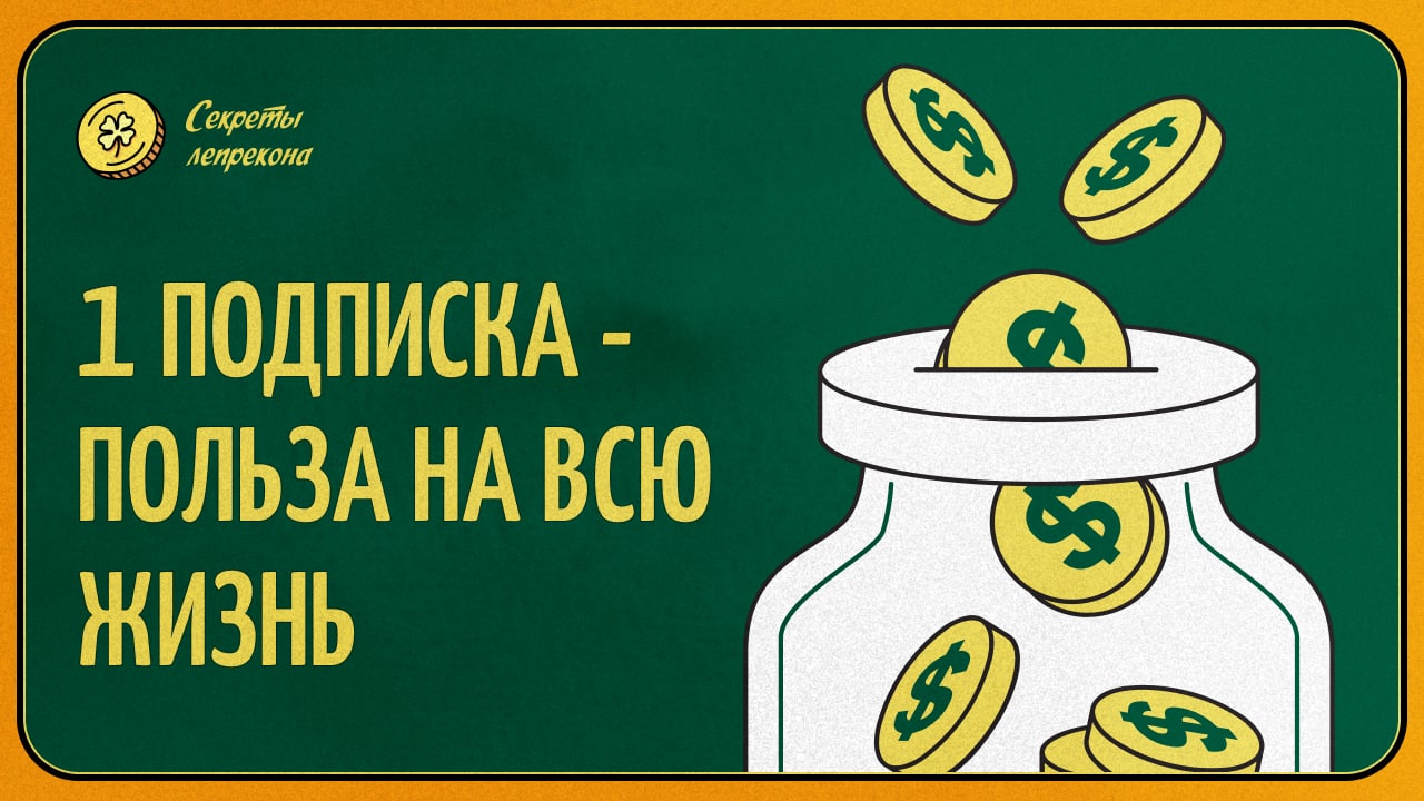 Финансовая грамотность — как спорт