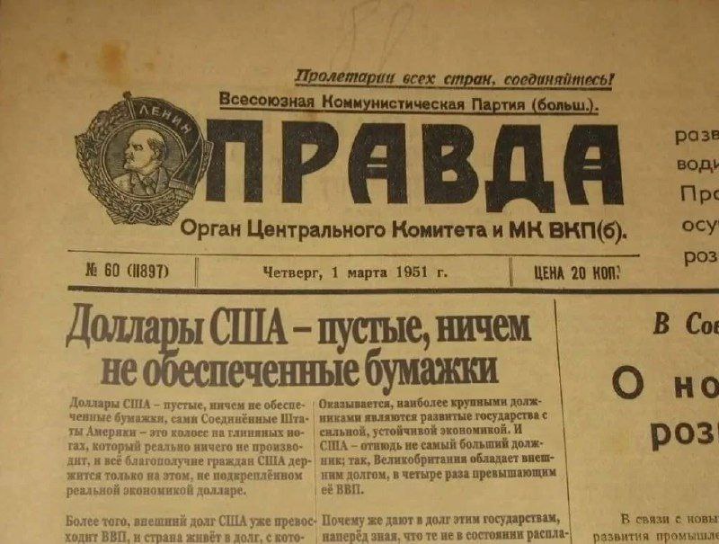 Именно так