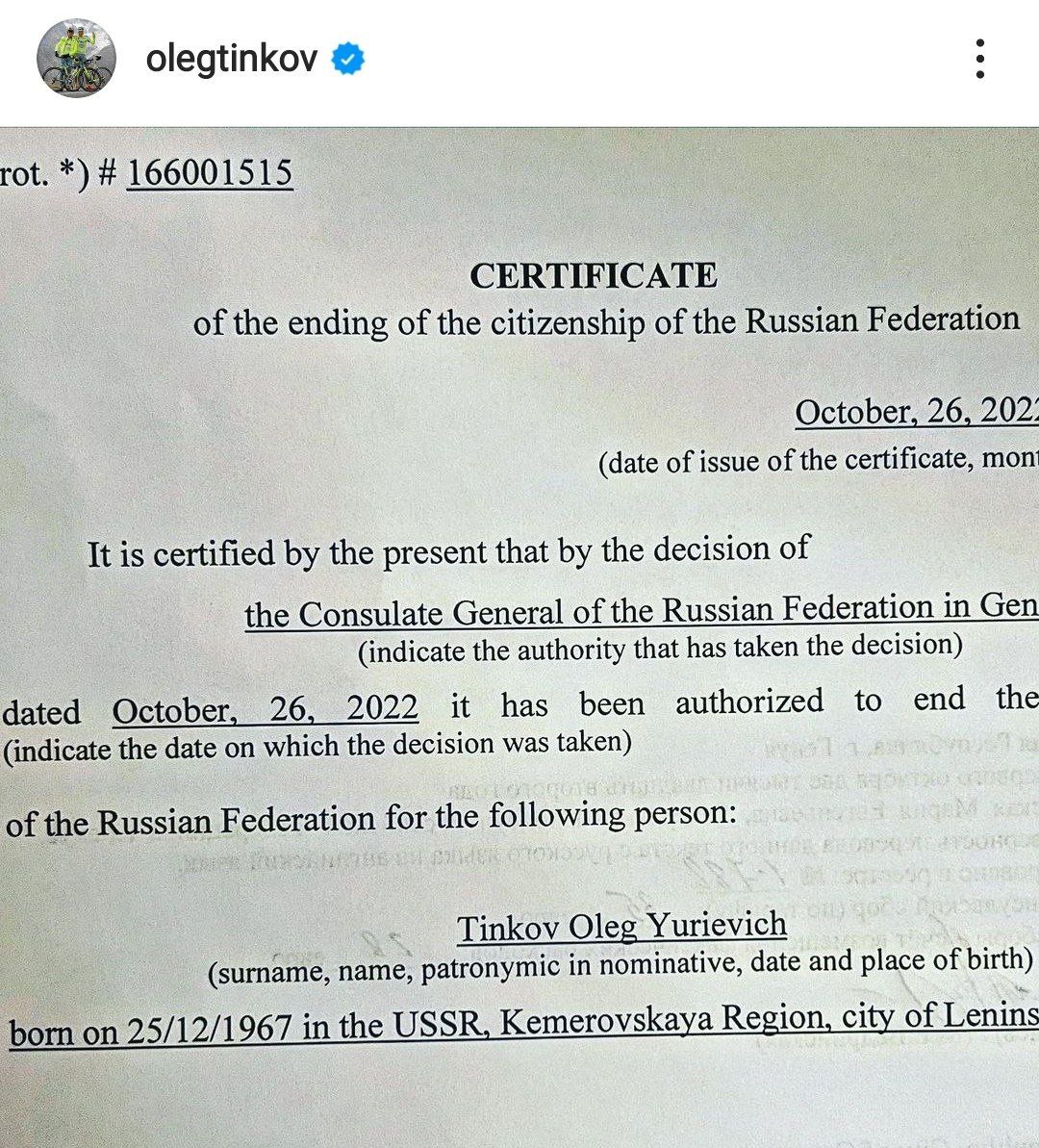 Банкстер Олег Тиньков отказался от российского гражданства