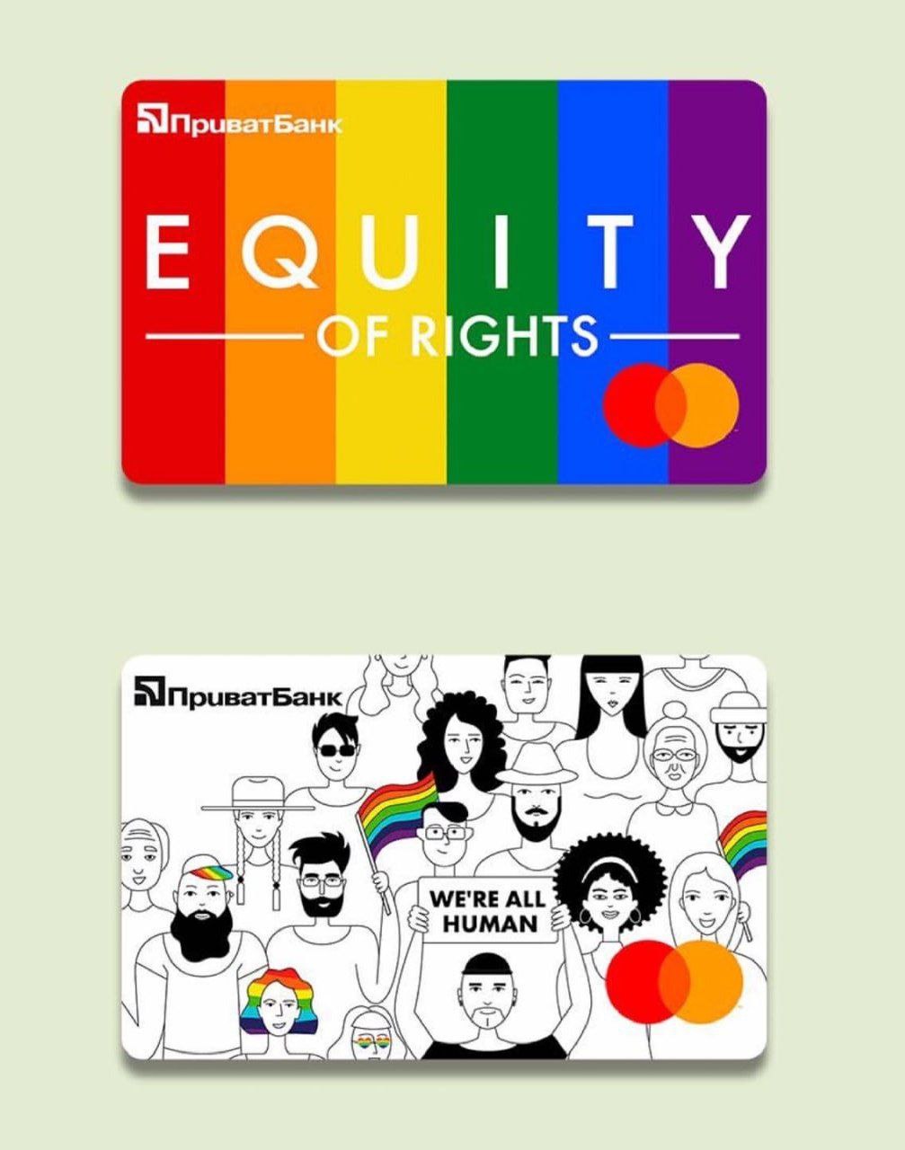После выпуска карт в поддержку ЛГБТ Приватбанк столкнулся с закрытием счетов и казнью его карт в соцсетях