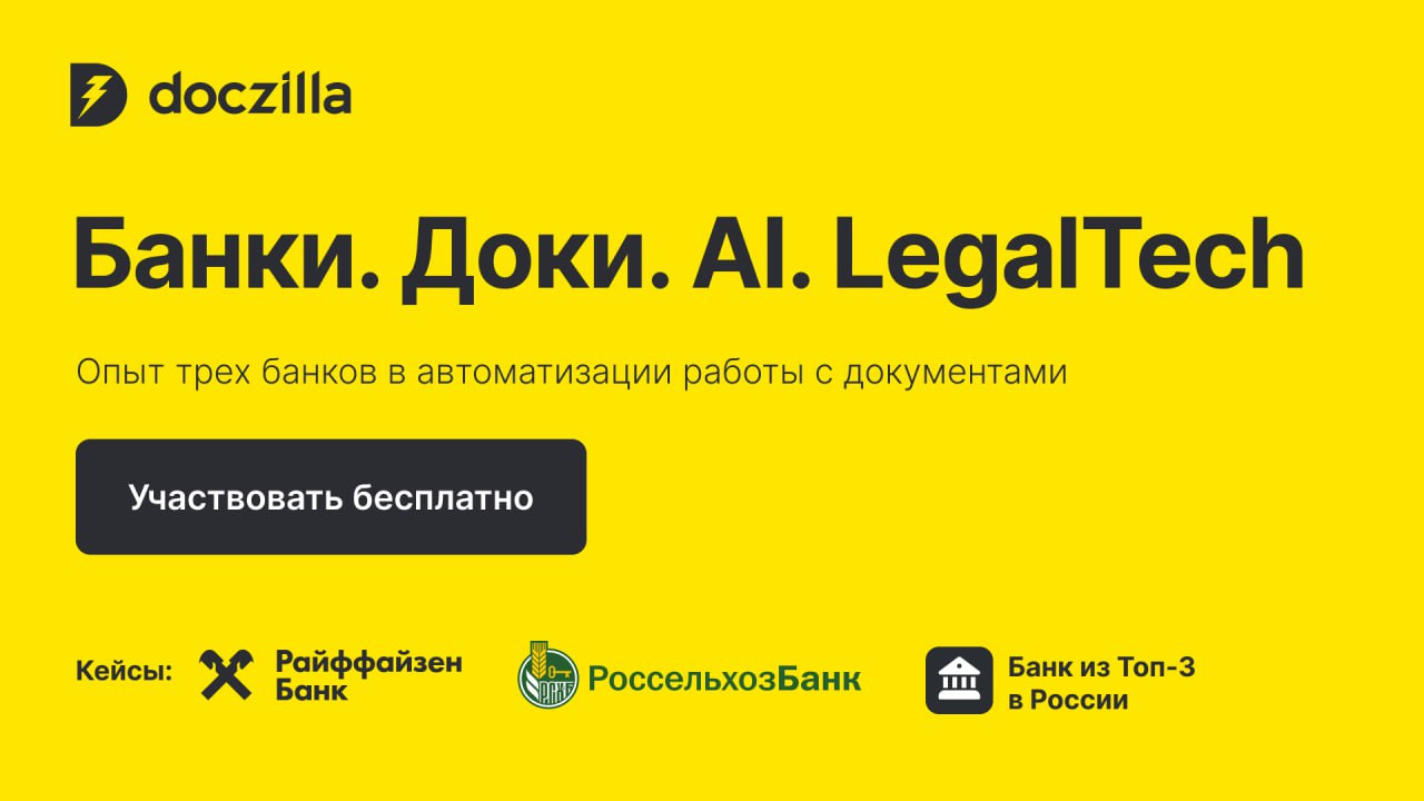 Вебинар для банков, лизинговых, страховых и других компаний финансового сектора