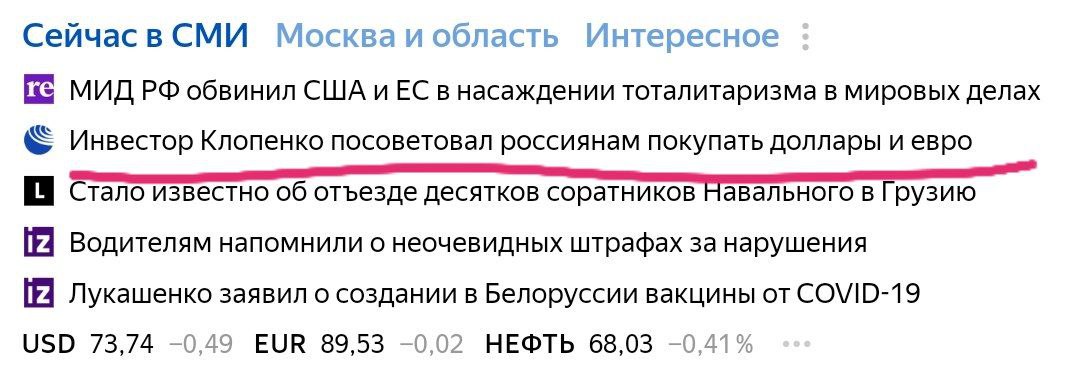 Российские Госсми за деньги продолжают раскручивать в топ Яндексе кого угодно