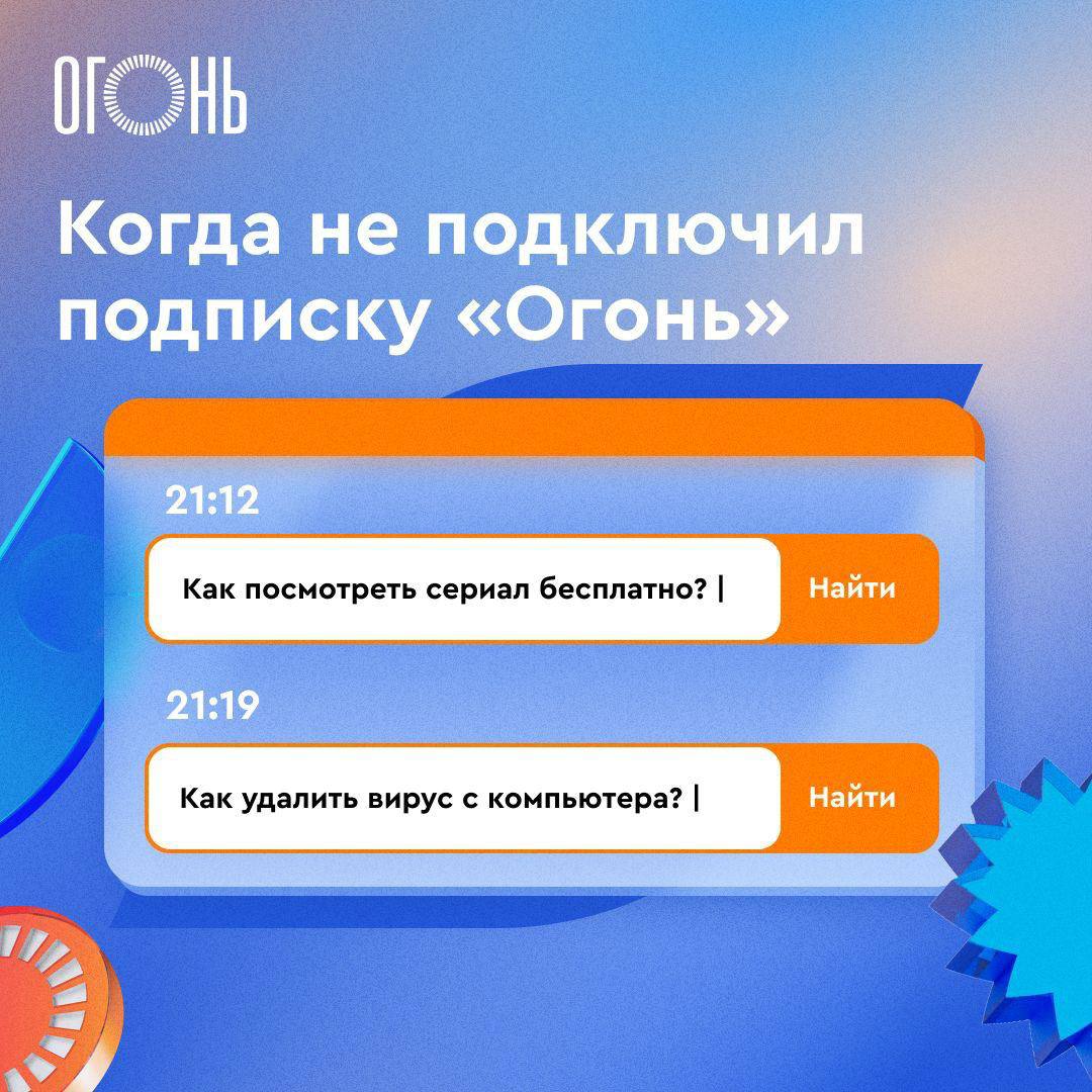 ????Суперпредложение для новых пользователей подписки «Огонь»

Подключите подписку «Огонь» за 1 рубль в первый месяц по промокоду SAVE* и смотрите PREMIER бесплатно