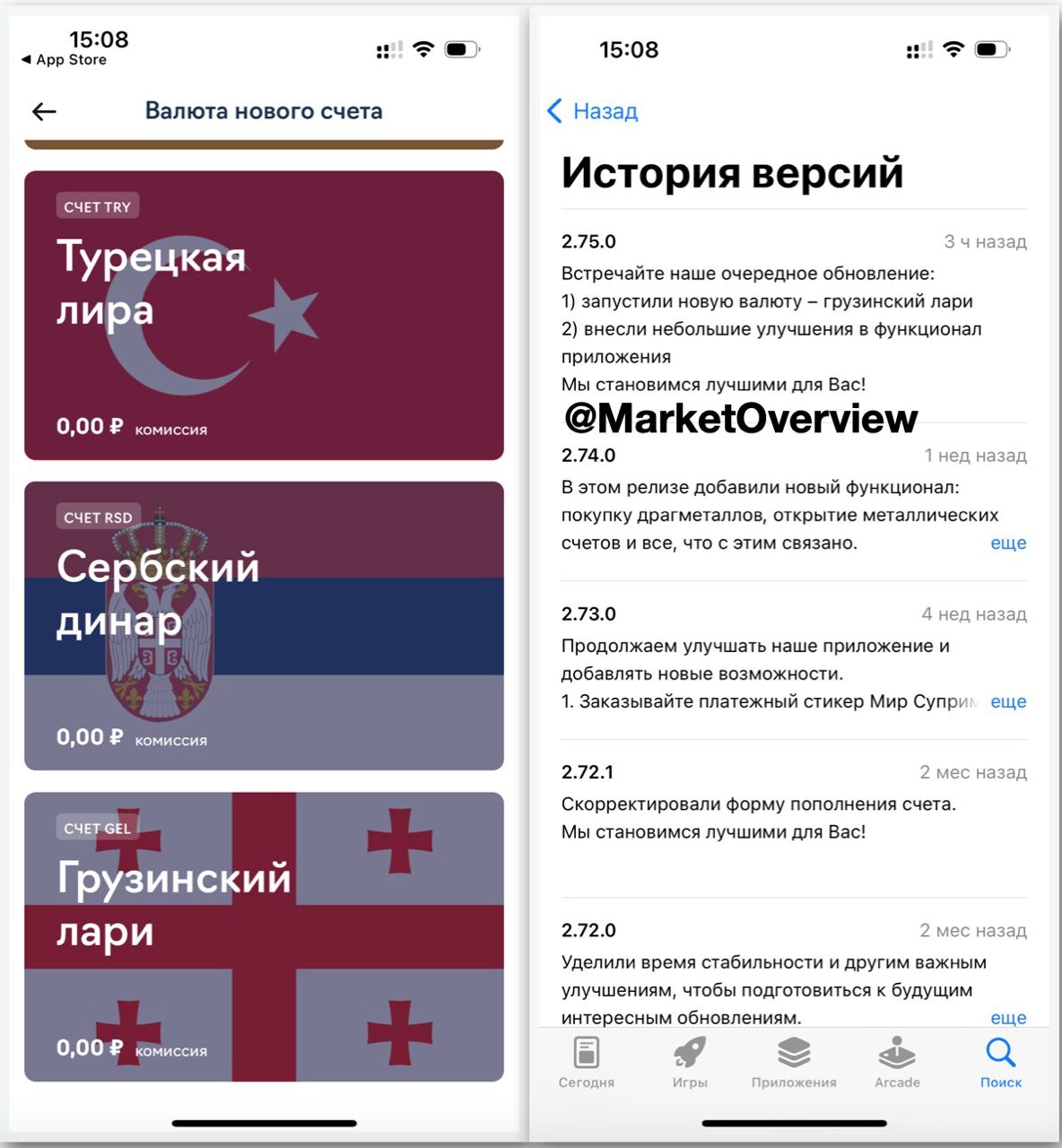 ???????? Оказалось, что переводы в грузинских лари из БКС Банка доступны только в Bank of Georgia, при этом USD и EUR ходят во все банки Грузии