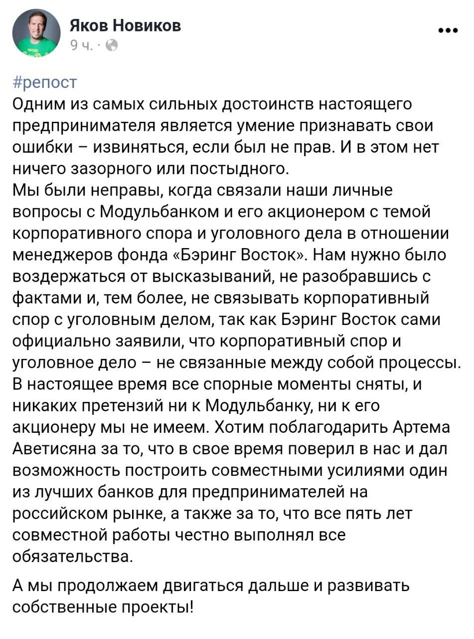 Бывшие банкстеры Модульбанка пали на колени перед хозяином банка Артемом Аветисяном, которого ранее обвиняли в неуплате многомиллионных бонусов
