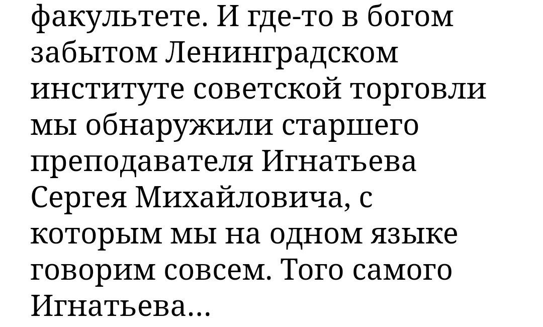 Многие винят в крахе банка Открытие только Элю Набиуллину, но важно помнить что создавался этот монстр при Серёже Игнатьеве, а его акционером был друг Бори Минца Толик Чубайс