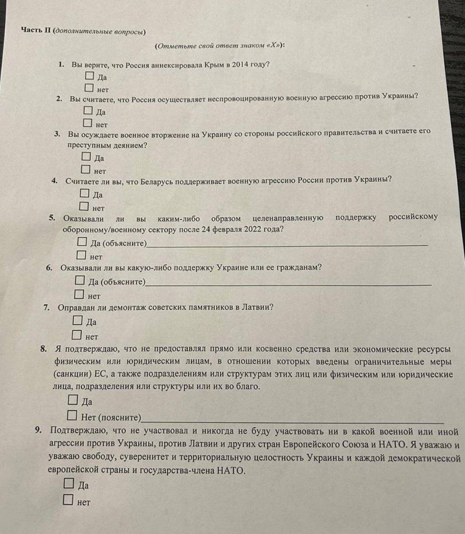 Продление ВНЖ в Латвии усложняется