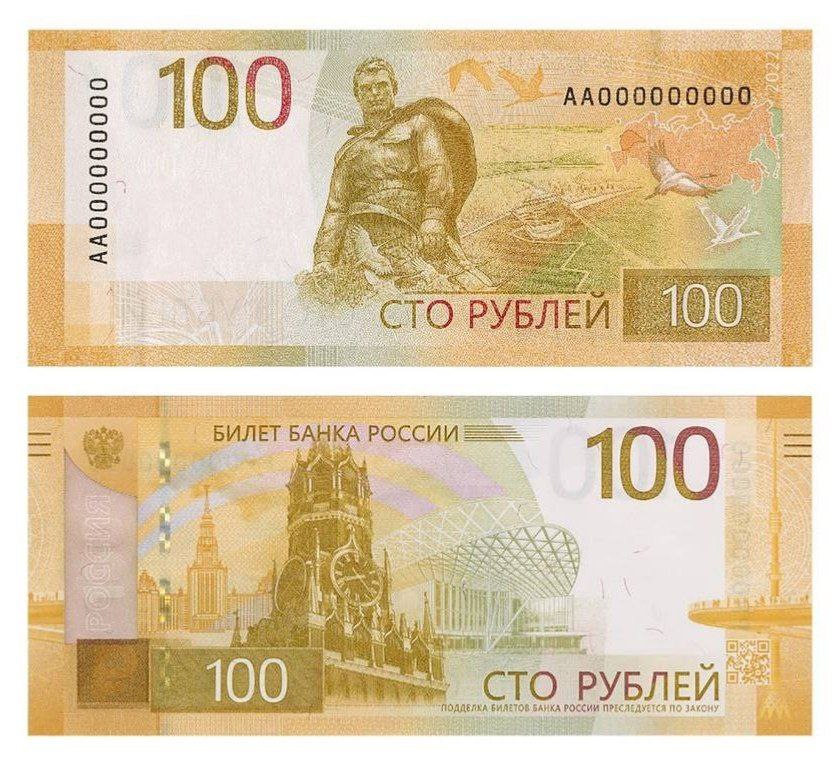 Новые банкноты номиналом 100 рублей в ближайшее время появятся в столичном регионе