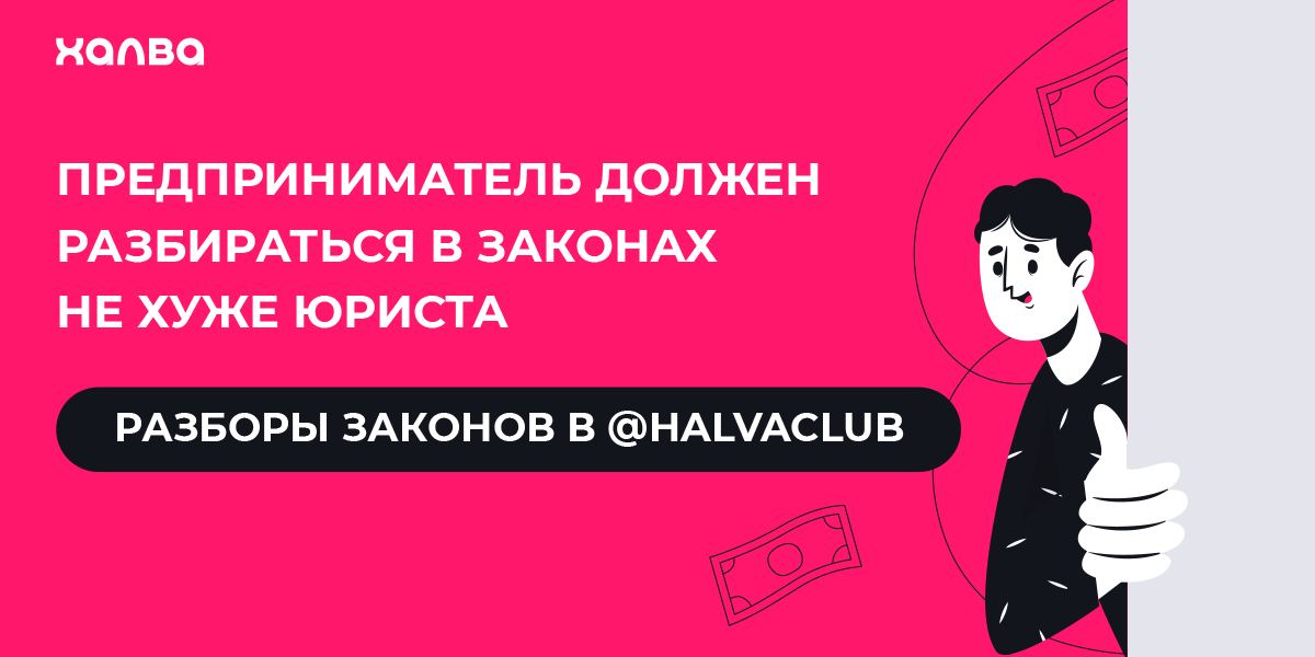 Не знать законы = ходить в комнате без света