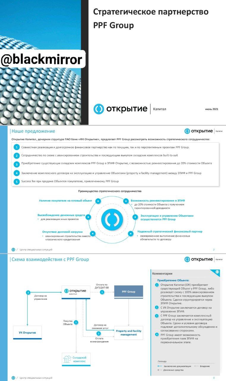 Банкстеры Открытия и  чешского PPF обсуждали летом стратегическое партнёрство и скупить склады чехов