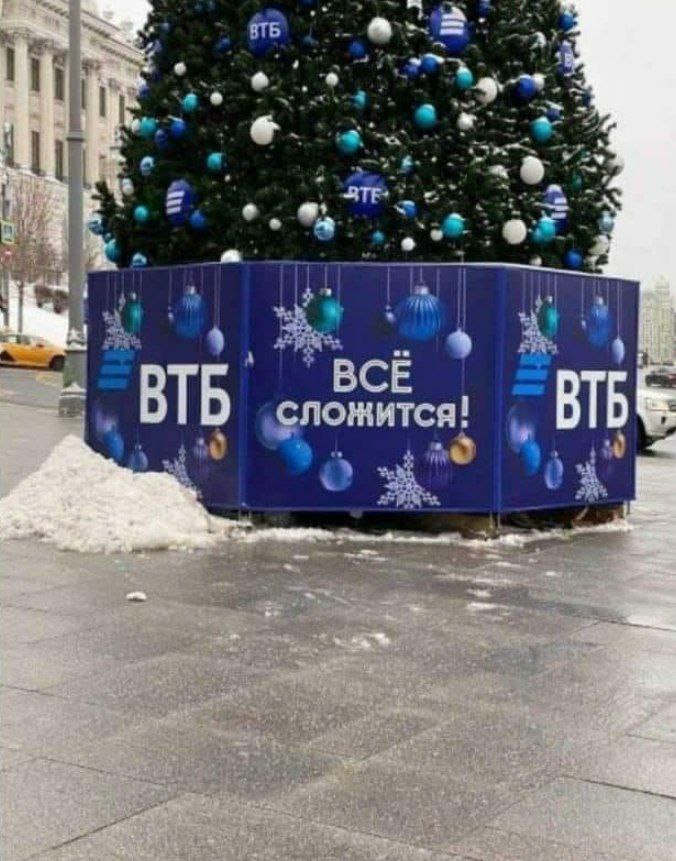 Аналитики ВТБ сообщали о крахе рынков ещё до Нового года