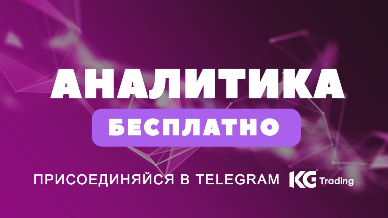 Открыли канал, куда будут выкладываться самые актуальные идеи на рынке