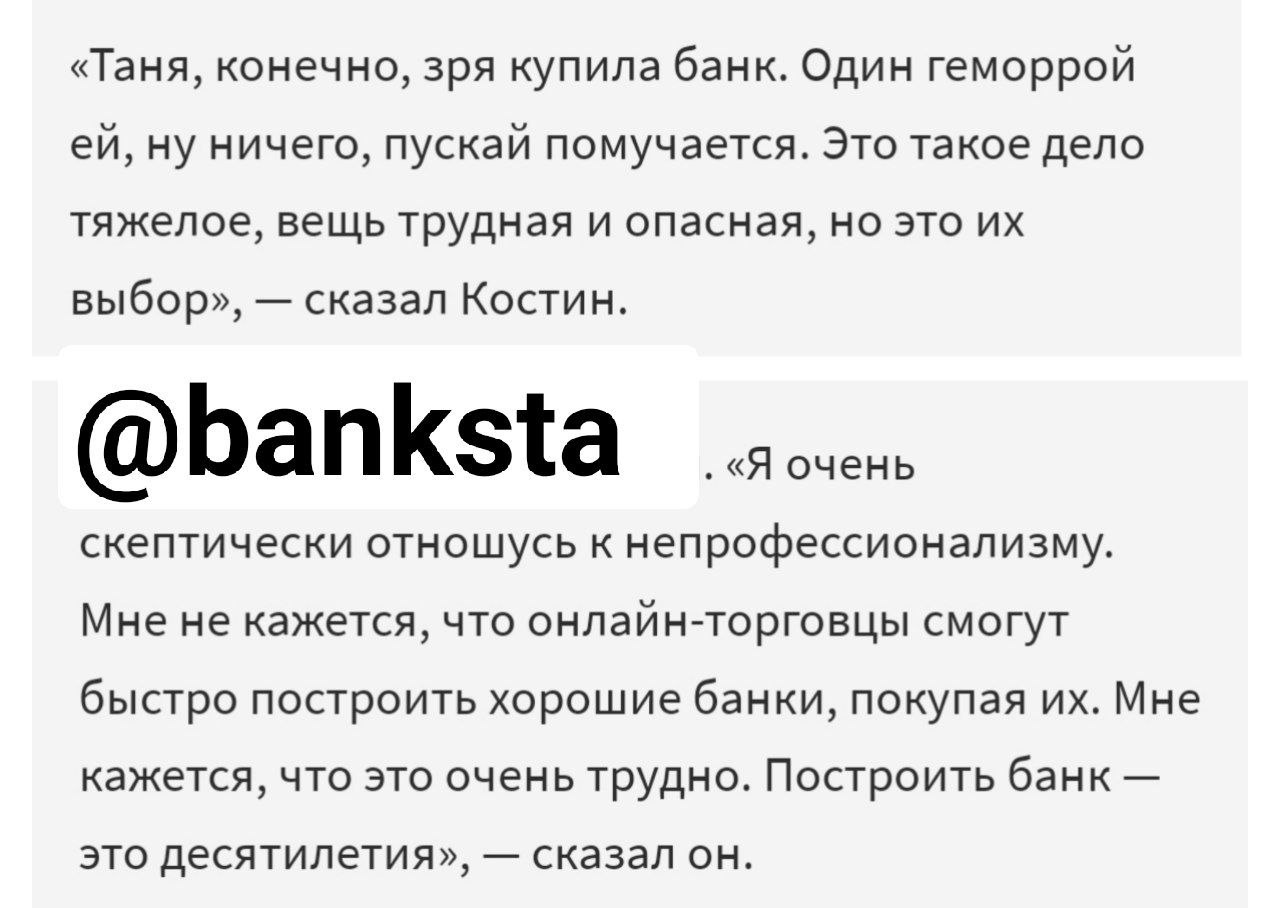 Банкстеры захейтили совладелицу Wildberries Бакальчук за покупку банка и обозвали её непрофессионалом