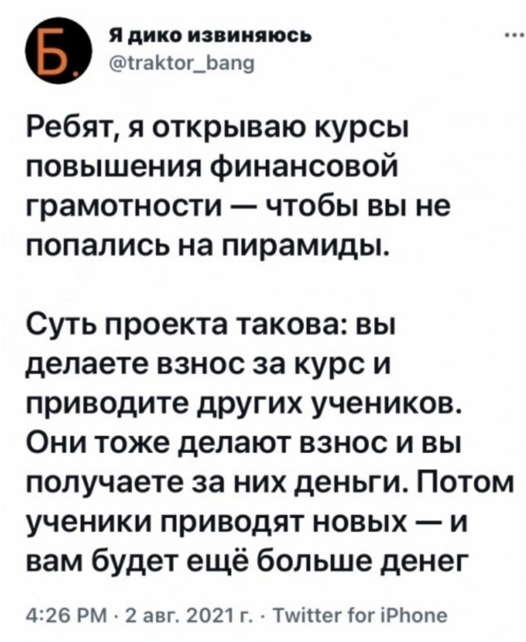 Последователи Кирилла Доронина из Finiko открывают новый бизнес