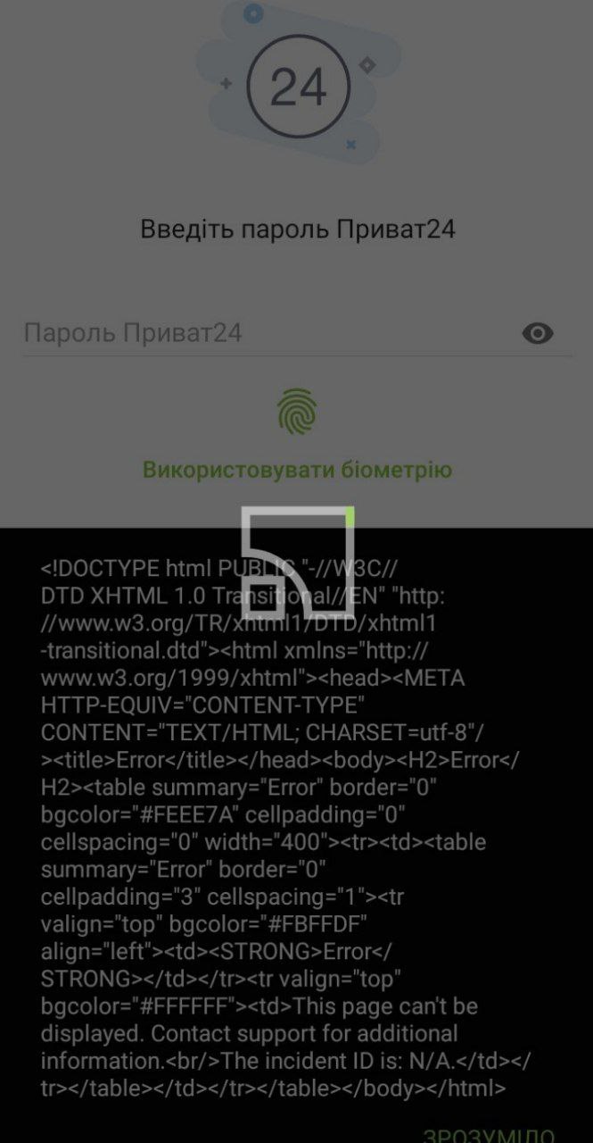 В Украине проблемы у клиентов Приватбанка, Ощадбанка, не работает сайт Министерства обороны