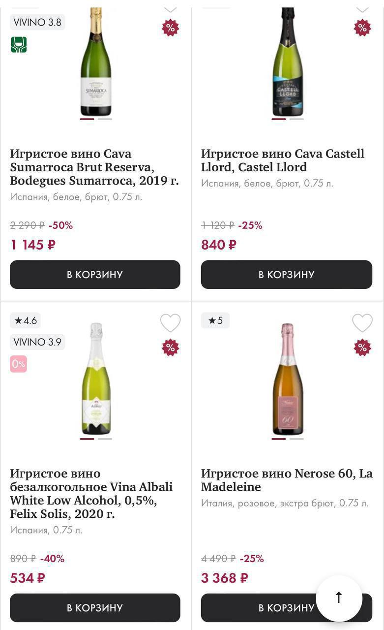 Время захватить бутылочку вина к праздничному ужину: с 15 по 31 декабря у SimpleWine скидки до 50% на большую часть ассортимента