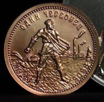 ЦБ выпустил в обращение инвестиционную золотую монету «Золотой червонец» номиналом в 10 рублей