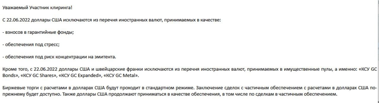 Доллары и евро в России на бирже больше не деньги