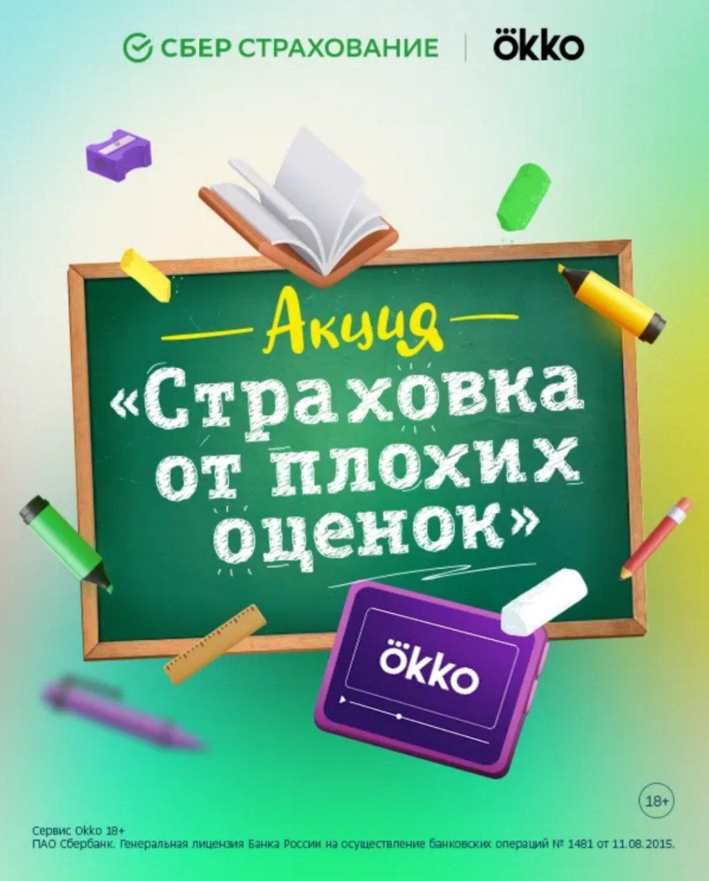 Для всех семей, где ребенок не успел влиться в учебный процесс и получил плохую оценку в первые недели в школе