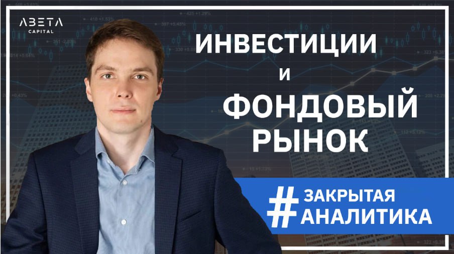 Ищешь способы защиты своего инвестиционного портфеля в турбулентное время?

Финансовые аналитики команда "ABETA
