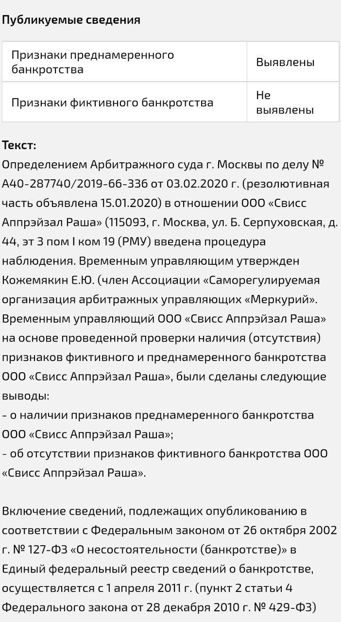 Любопытного партнера выбрал Мика Шишханов для доказательства того, что ЦБ неправильно называет банкротство его Бинбанка криминальным