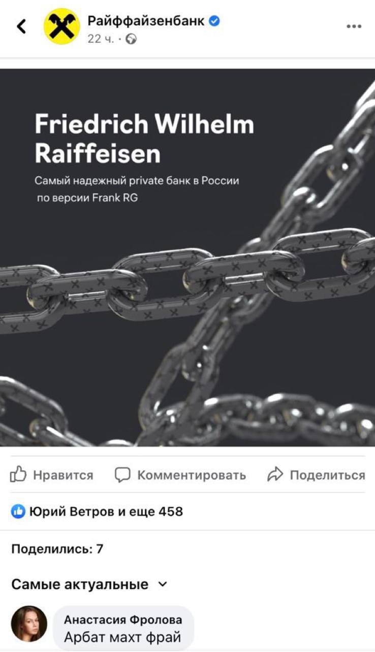 Представьте, что вы австрийский банк, который получил премию за надёжность, и хотите рассказать об этом своей аудитории