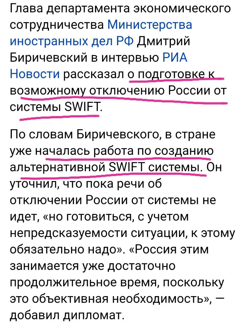 Работа началась и закончилась