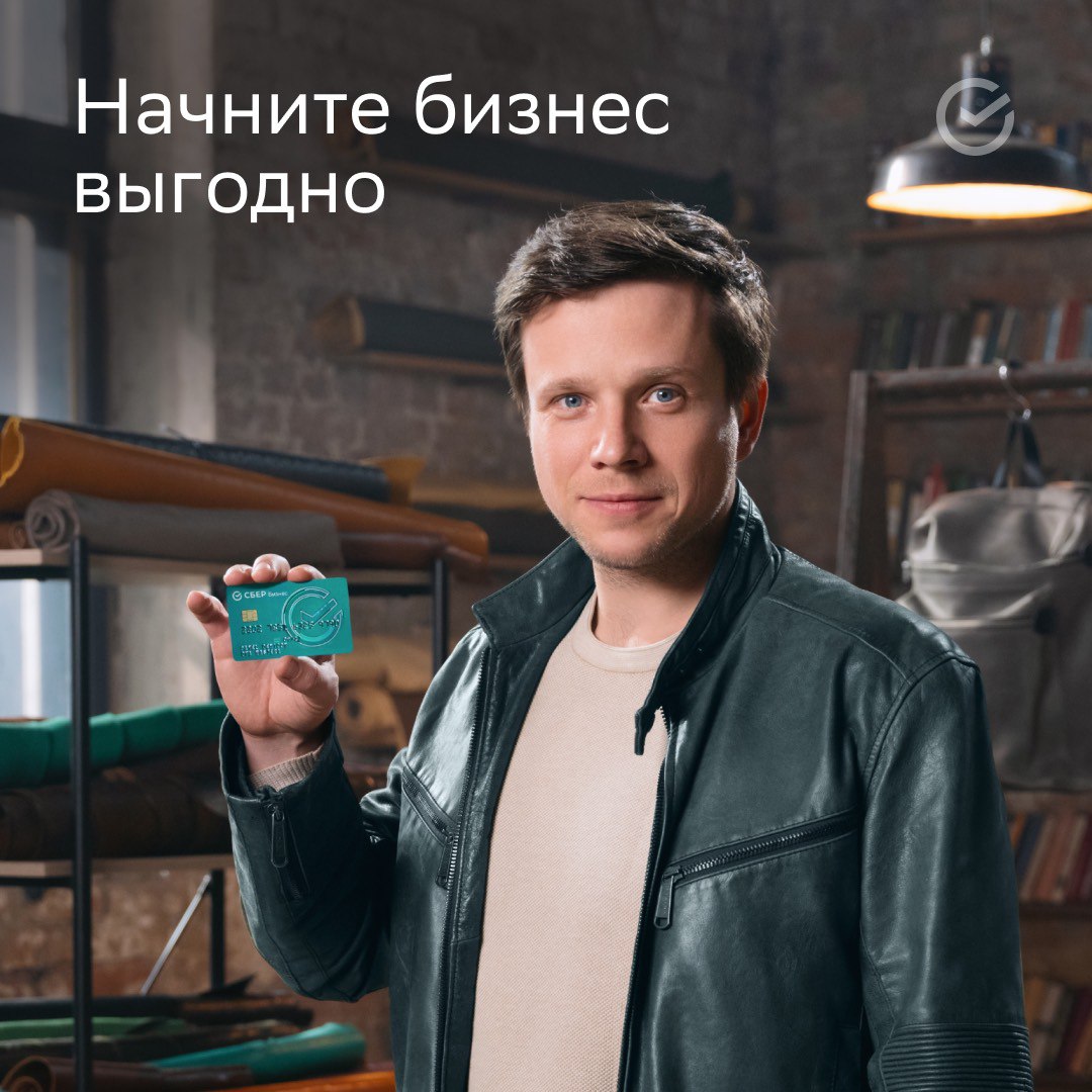 Специальное предложение для малого бизнеса от Сбера

Сбер объединил все выгодные условия в новом специальном предложении для малого бизнеса: 10 недель бесплатного обслуживания счёта с любым пакетом услуг и бизнес-карта с повышенным кешбэком 10% на все по