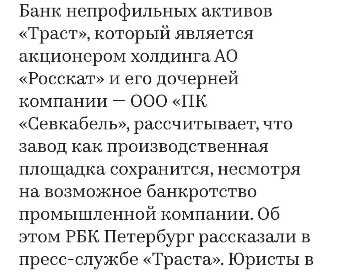 Продолжаем охуевать над работой банкстеров Траста и ЦБ