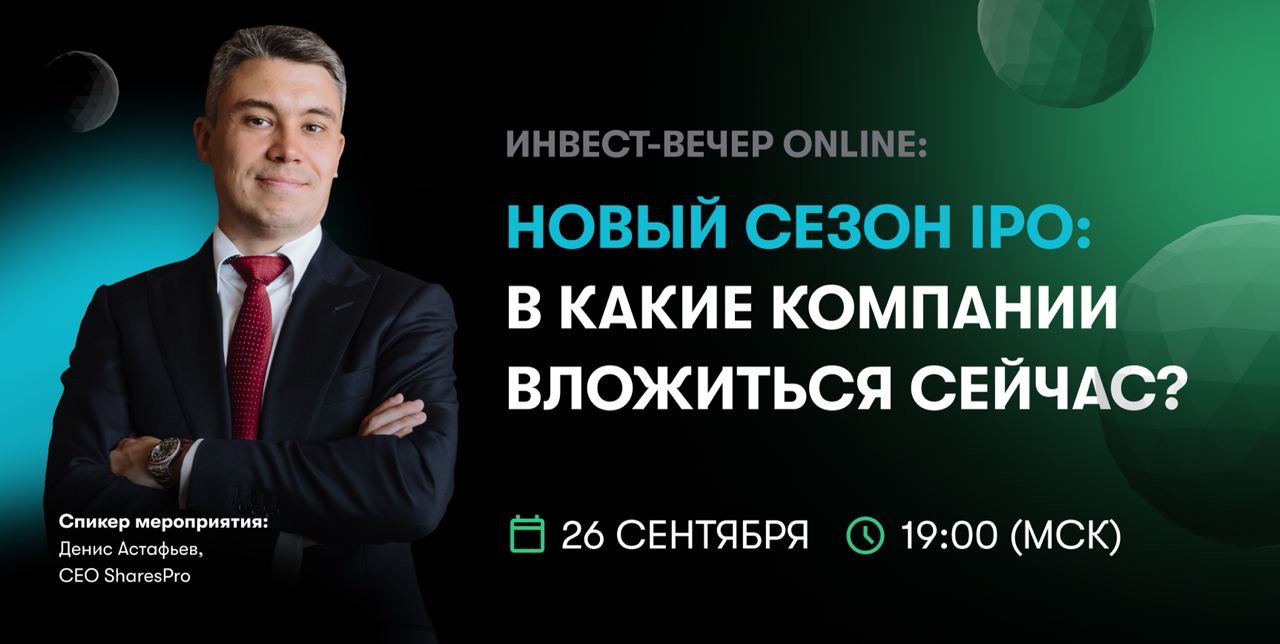 С начала 2023 года доходность по IPO превысила 36% и сопоставима с NASDAQ – 34%
