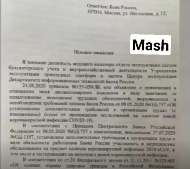 Ведущий инженер ЦБ Наталья Паняева потеряла сладкую работу в ЦБ и счастливую пенсию из-за категоричного отказа сдавать обязательный мазок на коронавирус
