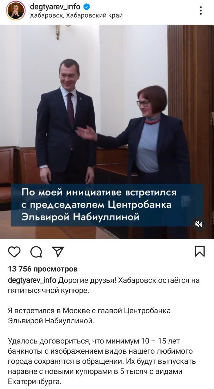 В ЦБ недовольны пиар-активностью Дегтярева