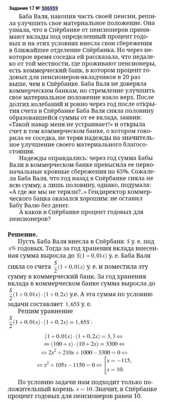 Предварительные задания ЕГЭ по математике для школьников отличаются оригинальностью